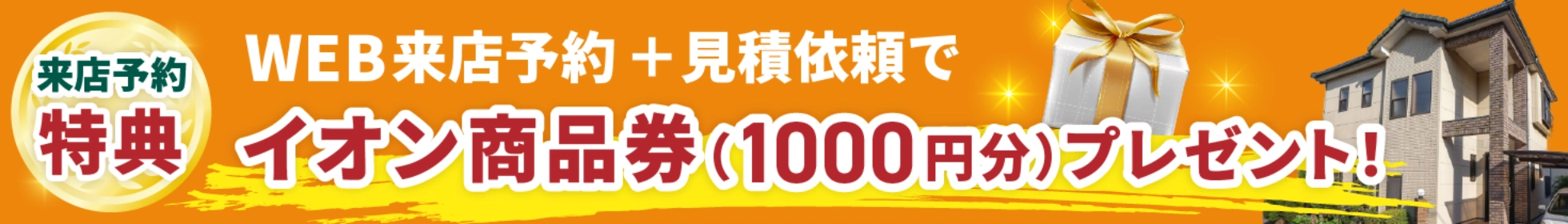 塗装メニューバナー