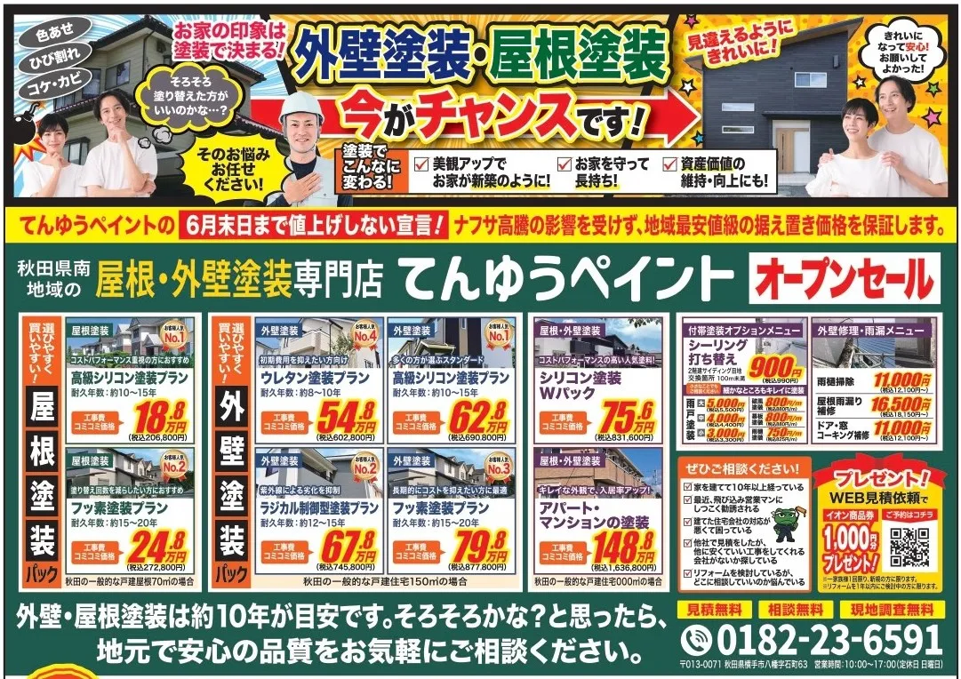 お知らせ画像